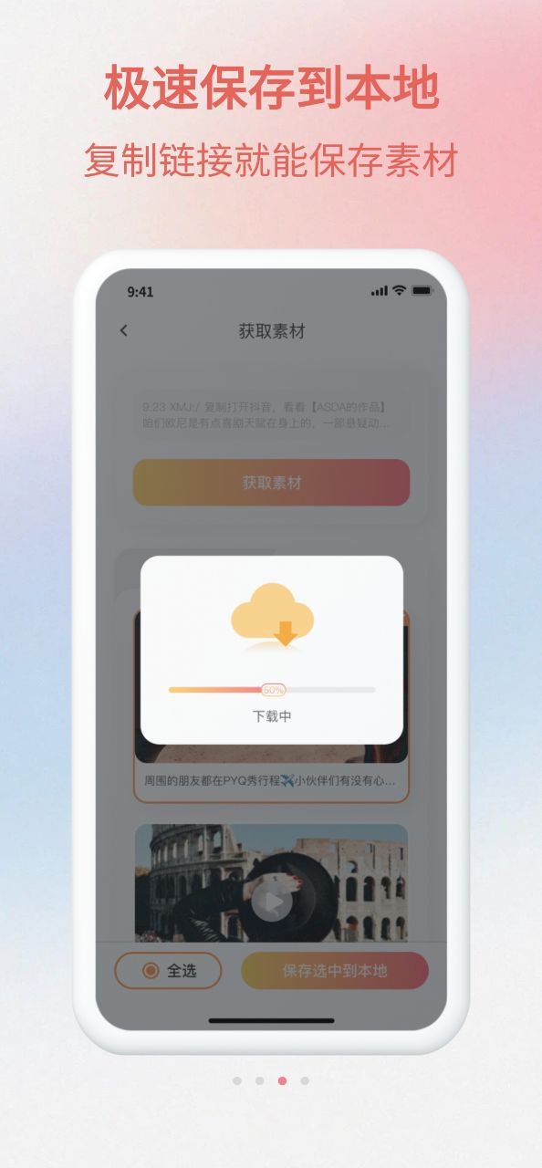 快存图安卓下载