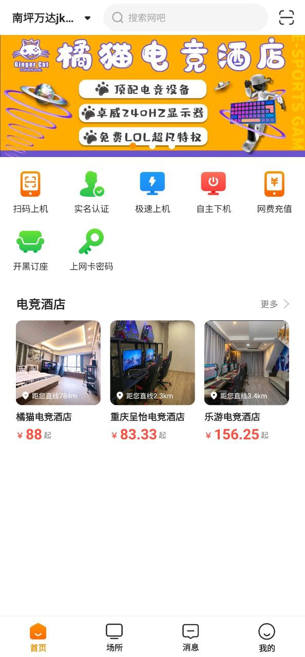 去上网安卓下载
