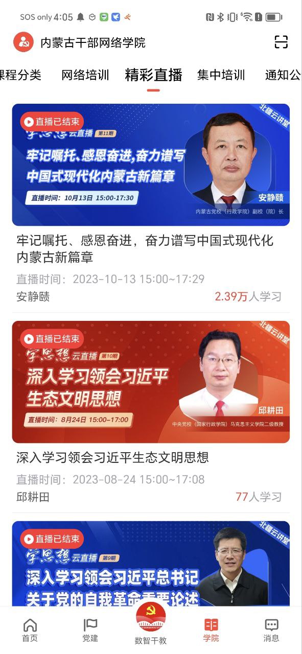连心桥安卓下载