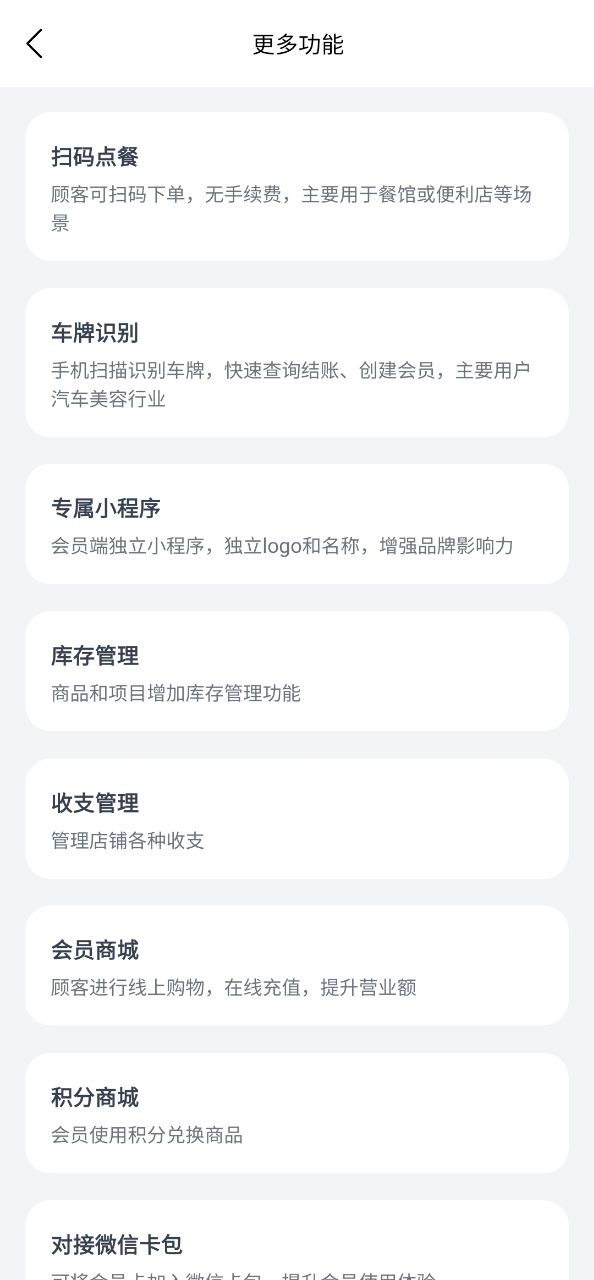 我的会员管家下载