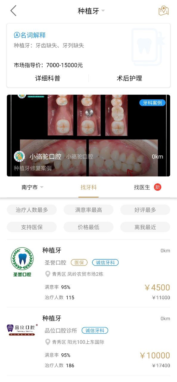 大笨象手机版