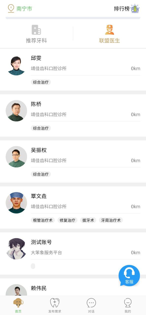大笨象手机版