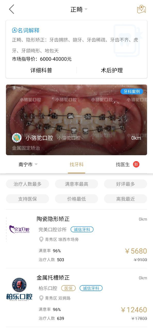 大笨象手机版