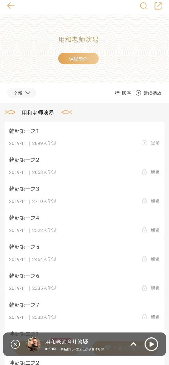 象曰安卓版