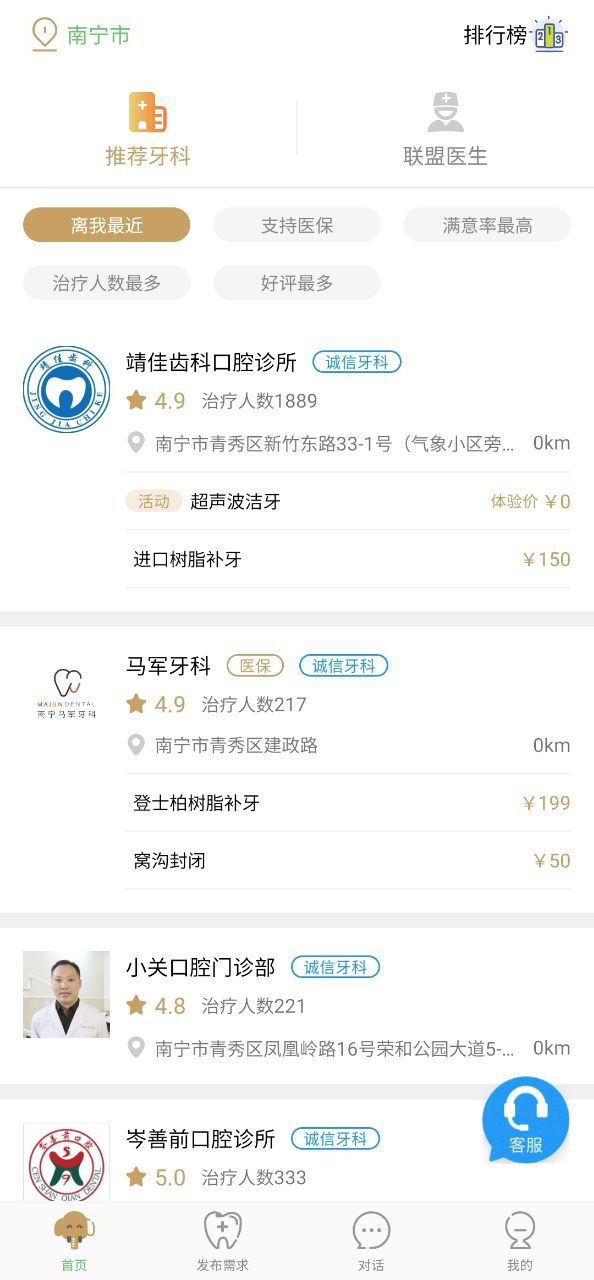 大笨象手机版