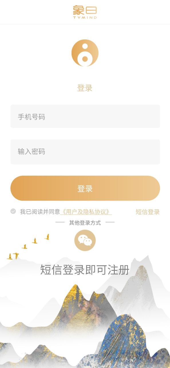 象曰安卓版