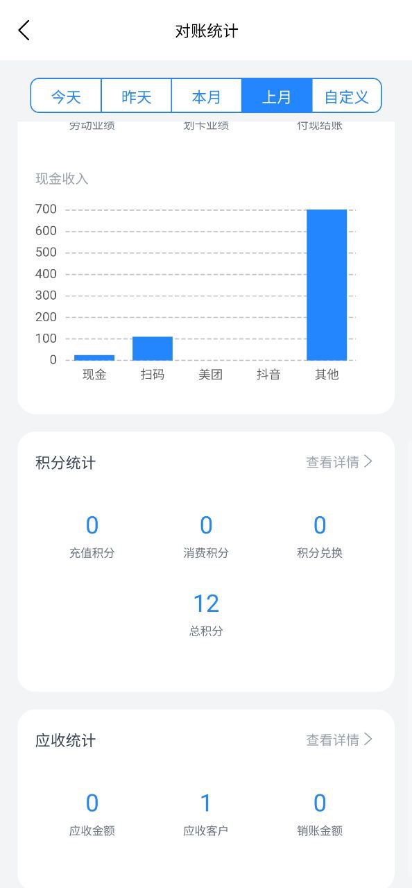 我的会员管家下载