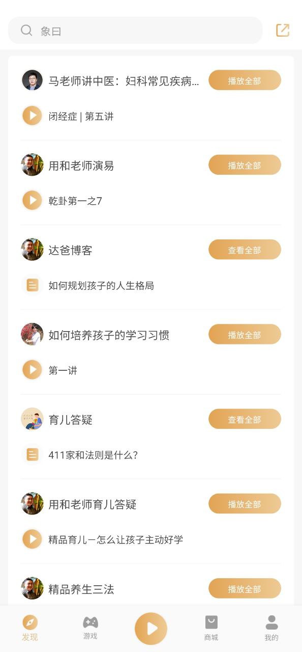 象曰安卓版