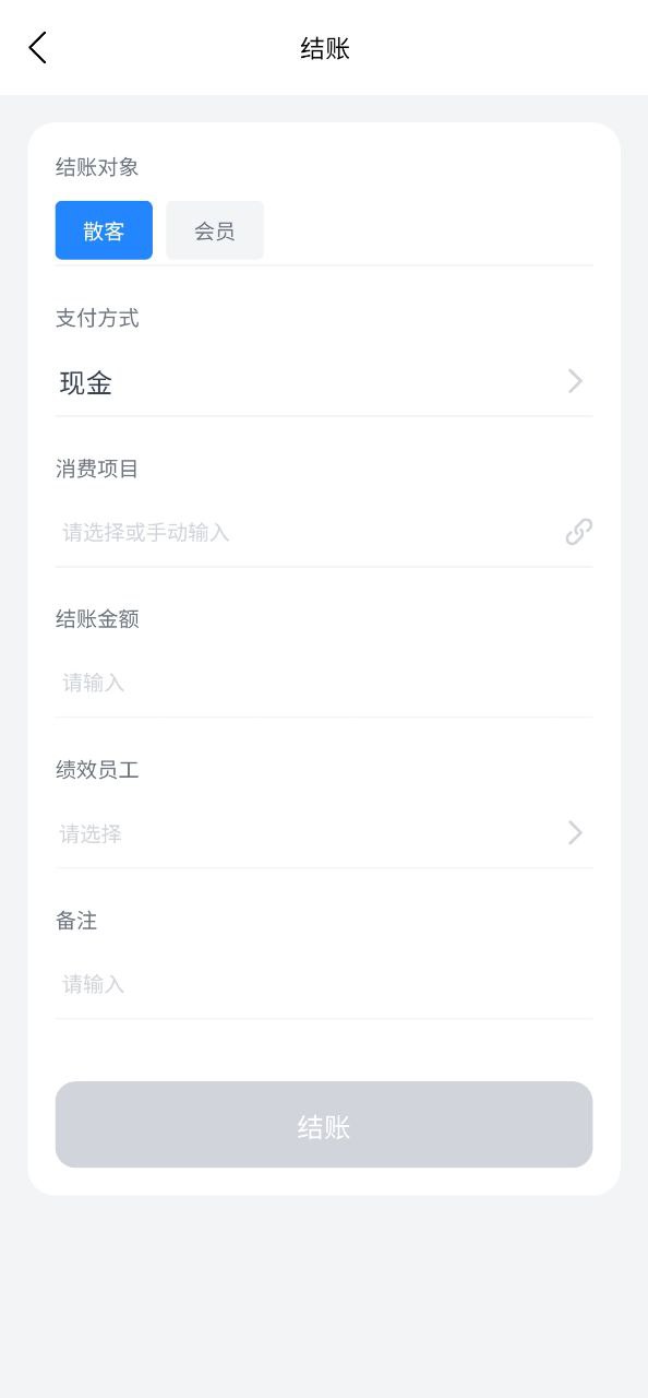 我的会员管家下载