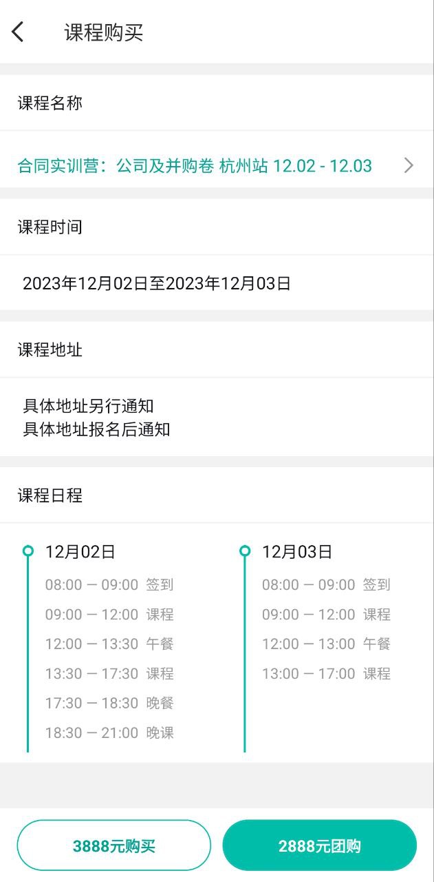 法天使软件app