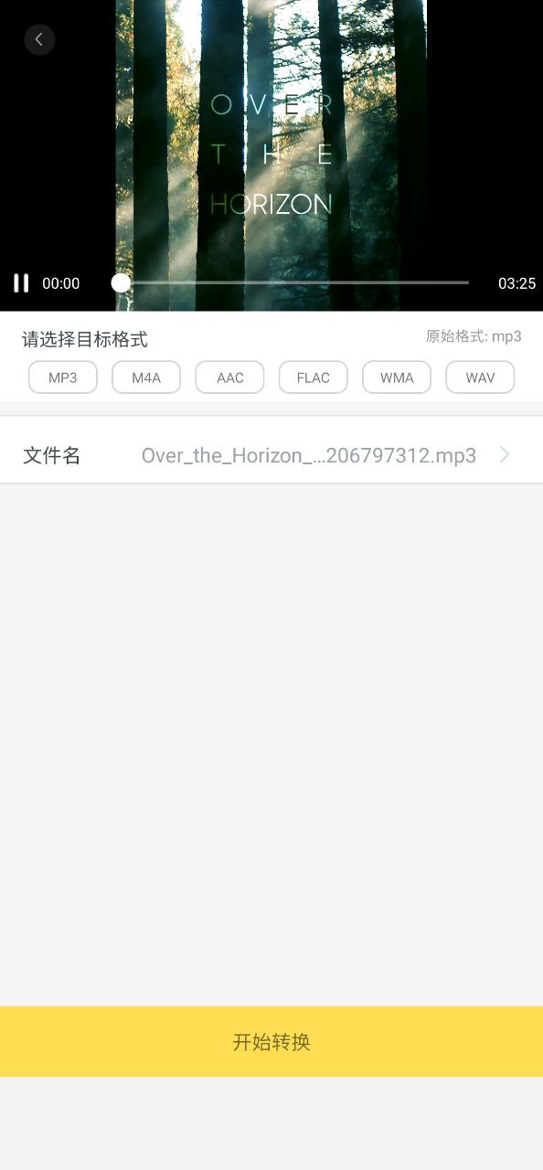 视频格式转换器免费下载