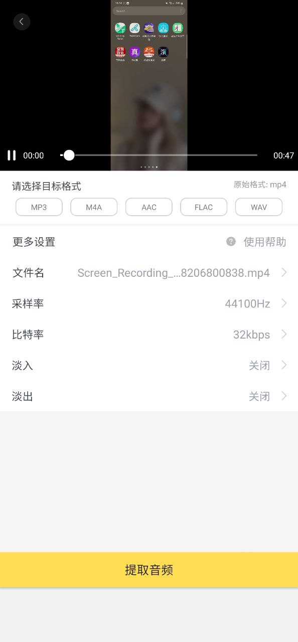 视频格式转换器免费下载