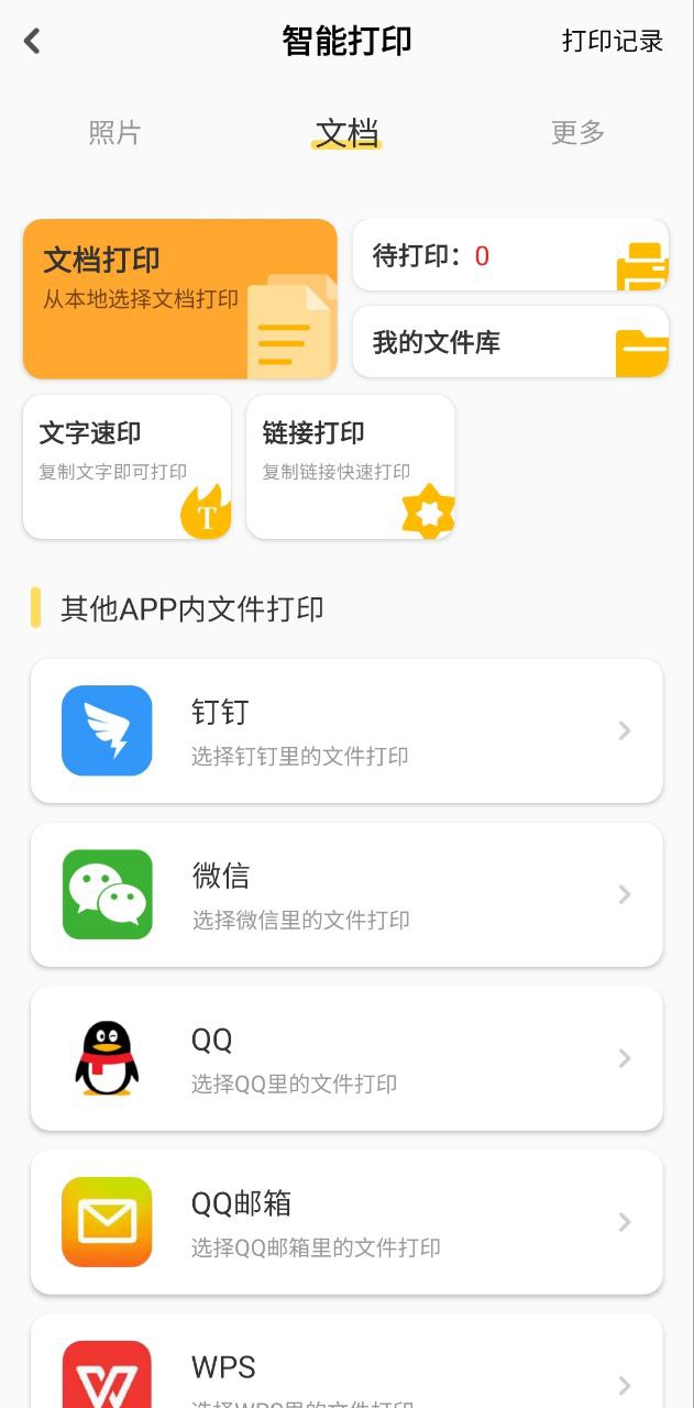 小白学习盒子下载