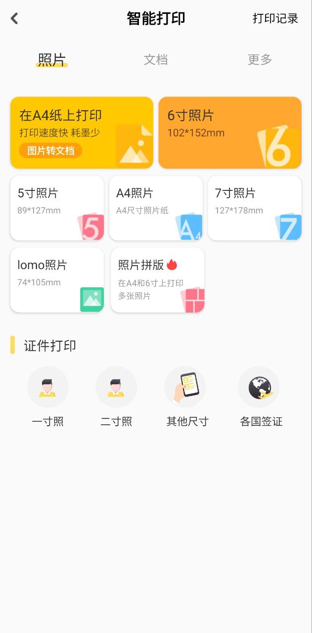 小白学习盒子下载
