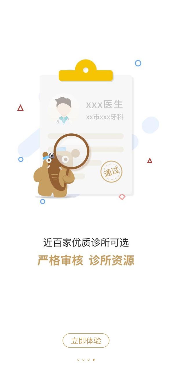 大笨象手机版