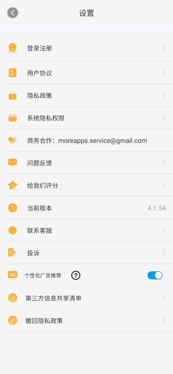 视频格式转换器免费下载