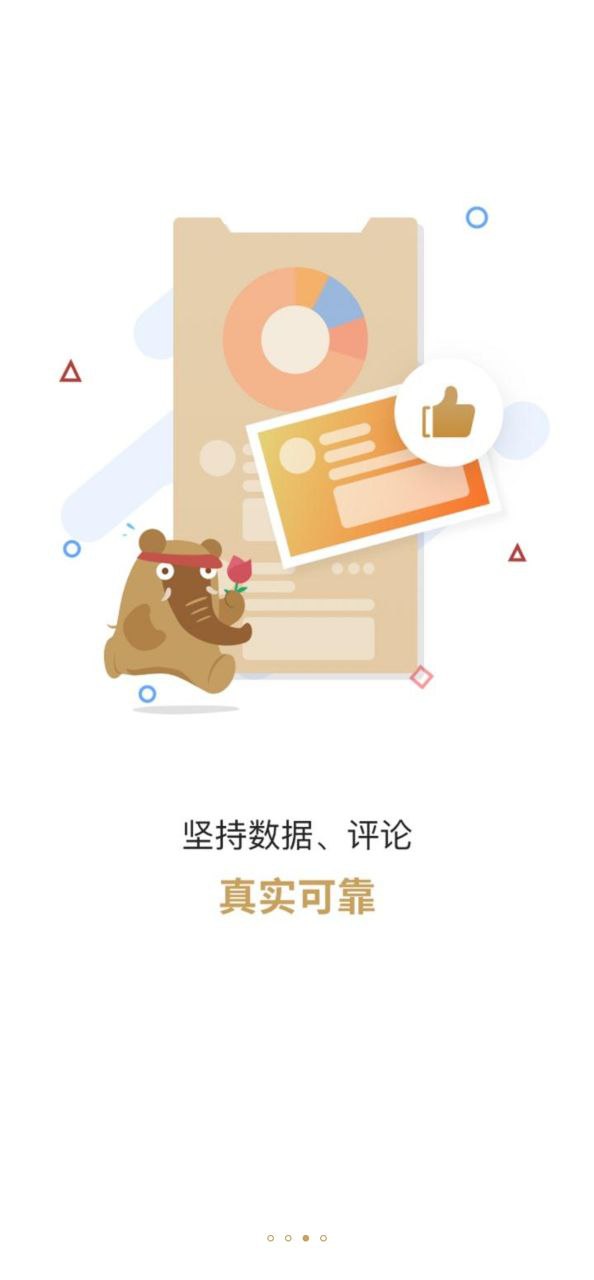 大笨象手机版