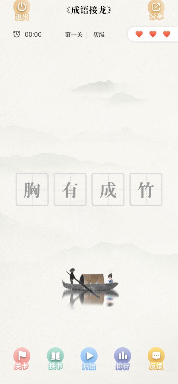 象曰安卓版