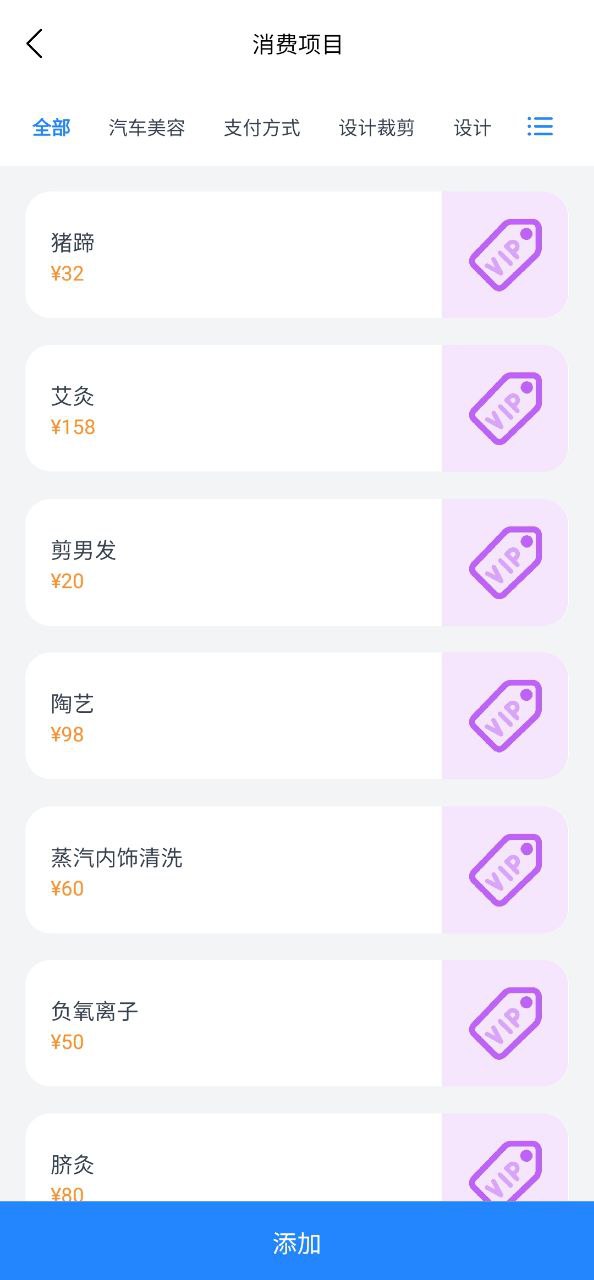 我的会员管家下载