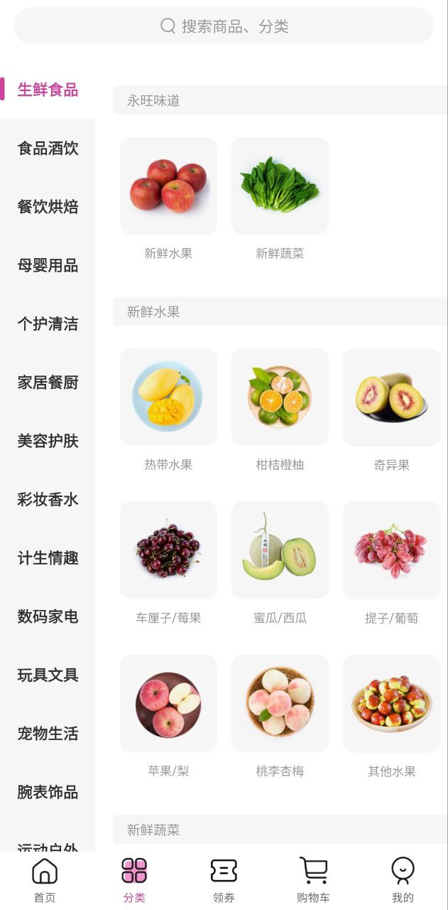 永旺