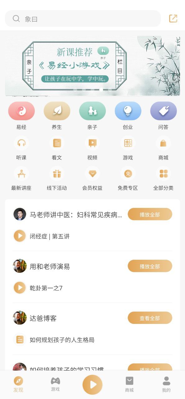 象曰安卓版