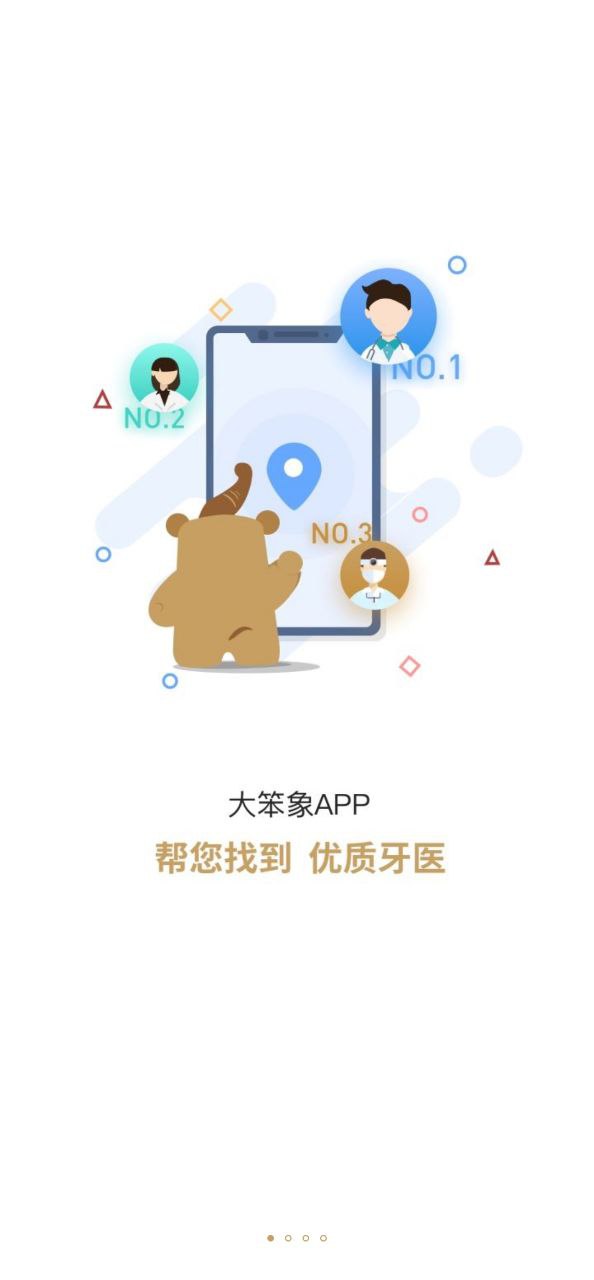 大笨象手机版