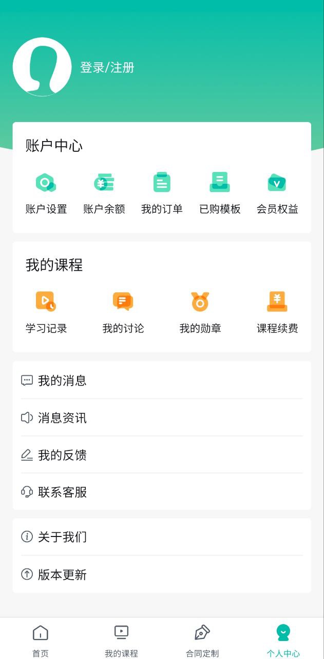 法天使软件app