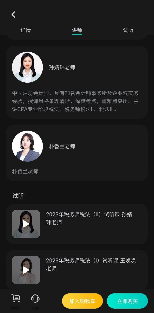 斯尔教育