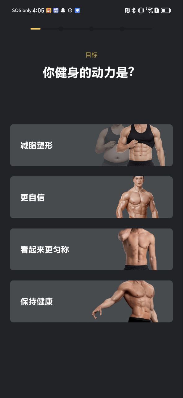 腹肌撕裂者免费下载
