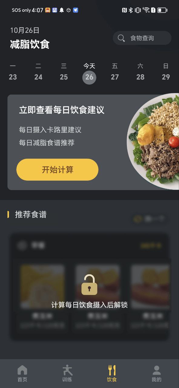 腹肌撕裂者