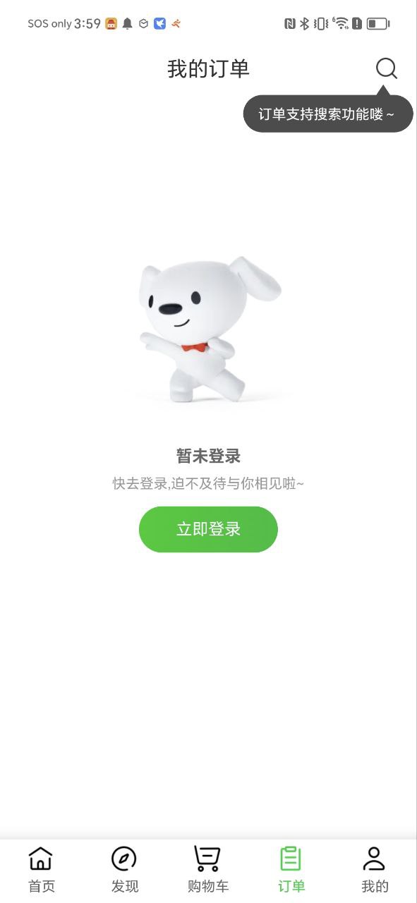 京东外卖免费下载