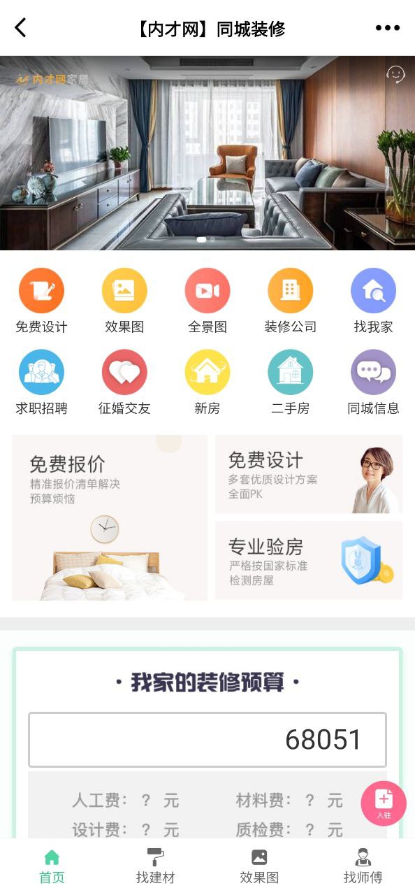 内才网最新