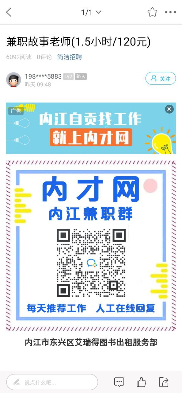 内才网最新