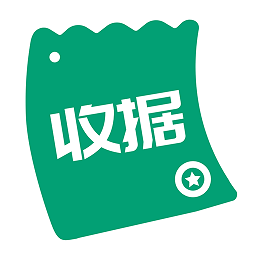 收据通手机版