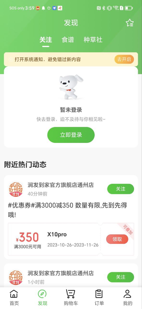 京东外卖