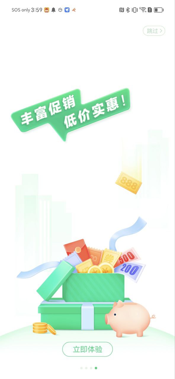京东外卖免费下载