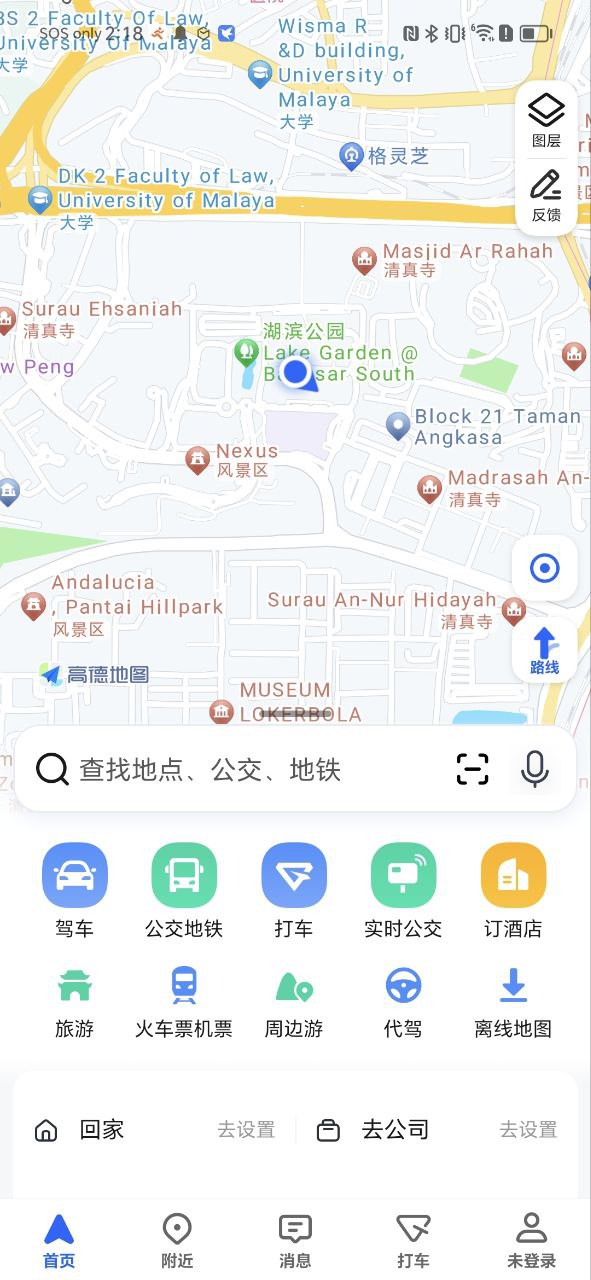 高德打车安卓版