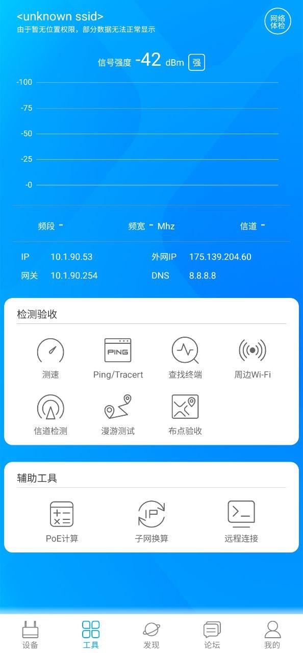 爱快e云