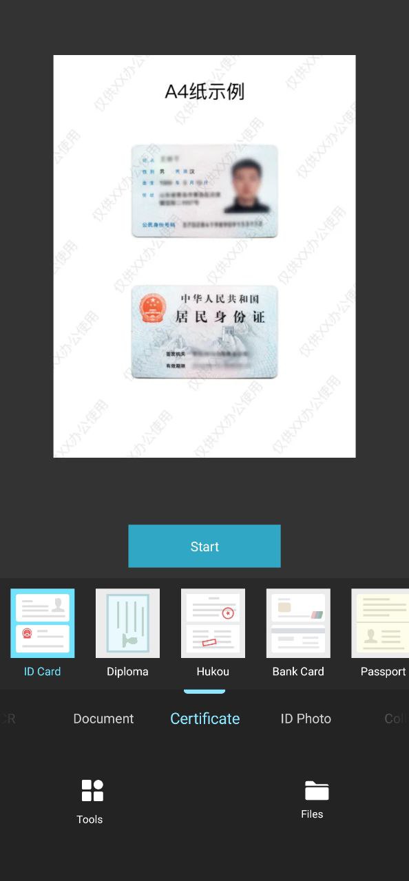 印象笔记扫描宝下载安装