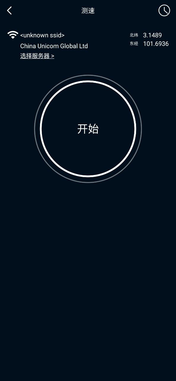 爱快e云Android版