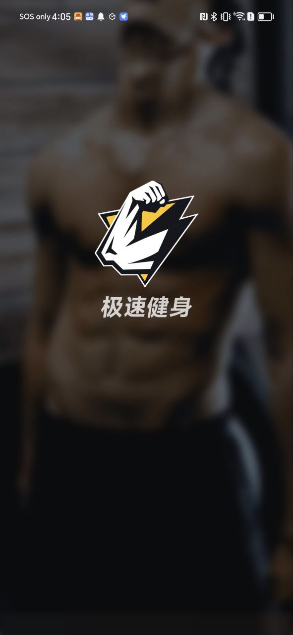 腹肌撕裂者免费下载