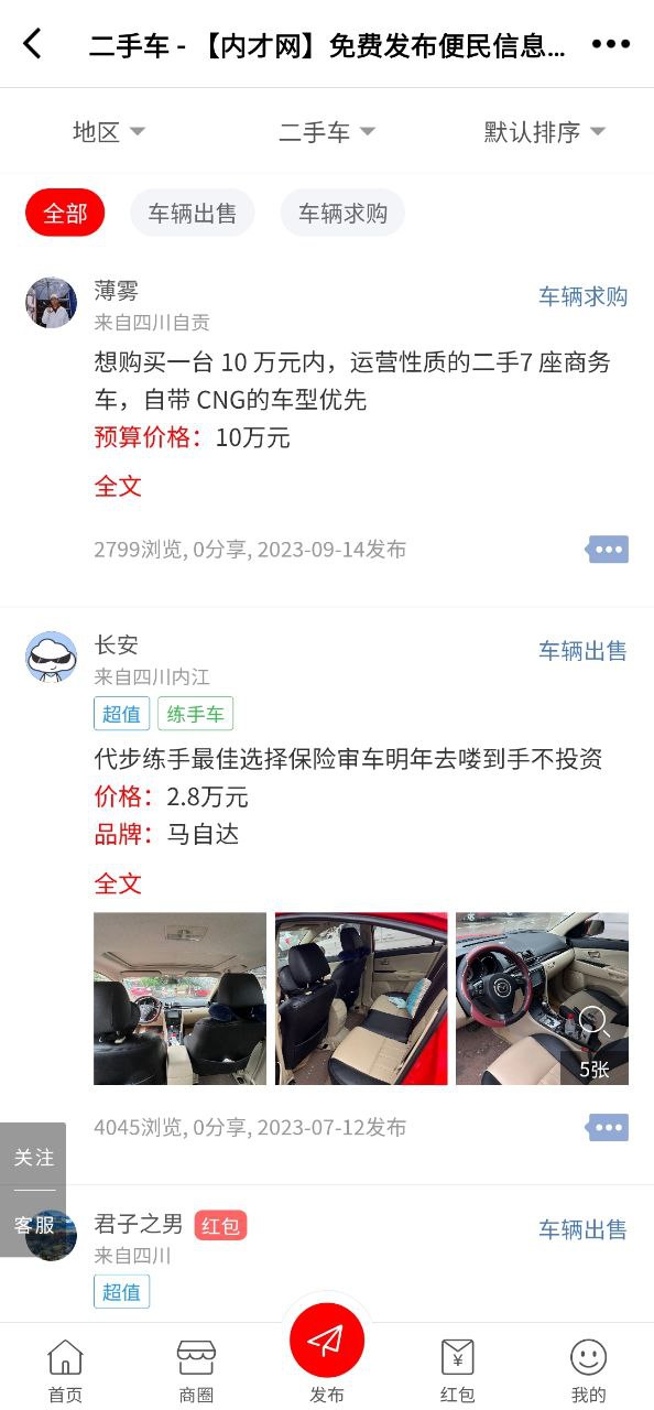 内才网最新