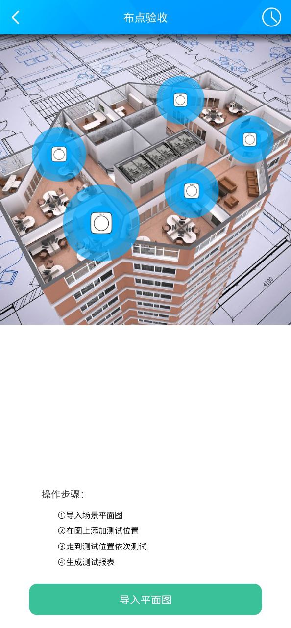 爱快e云Android版