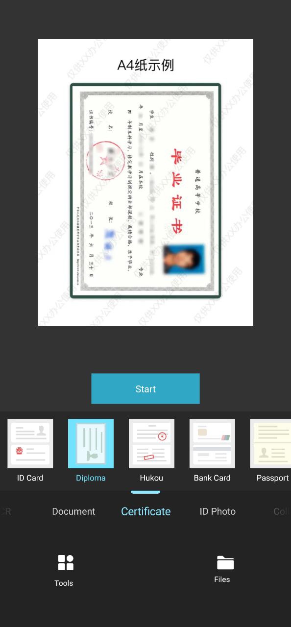 印象笔记扫描宝下载安装