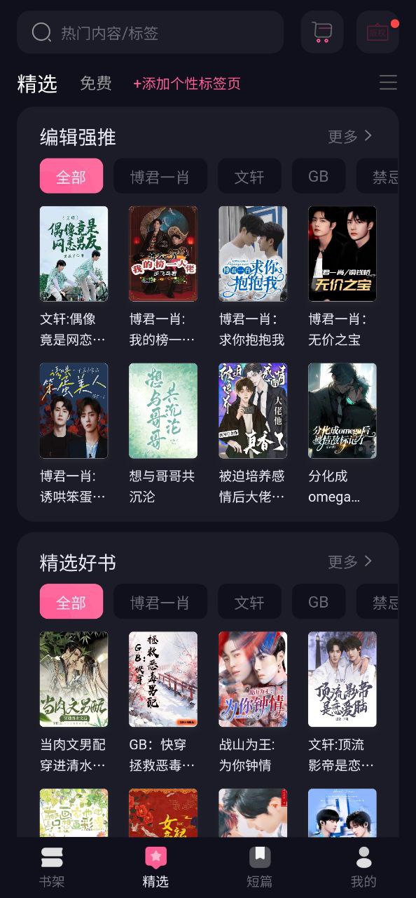 布咕阅读