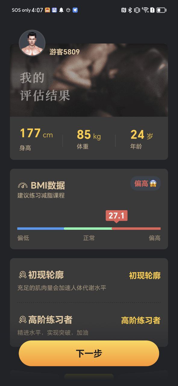 腹肌撕裂者免费下载