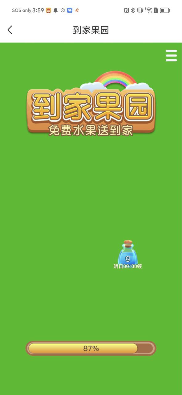京东外卖免费下载