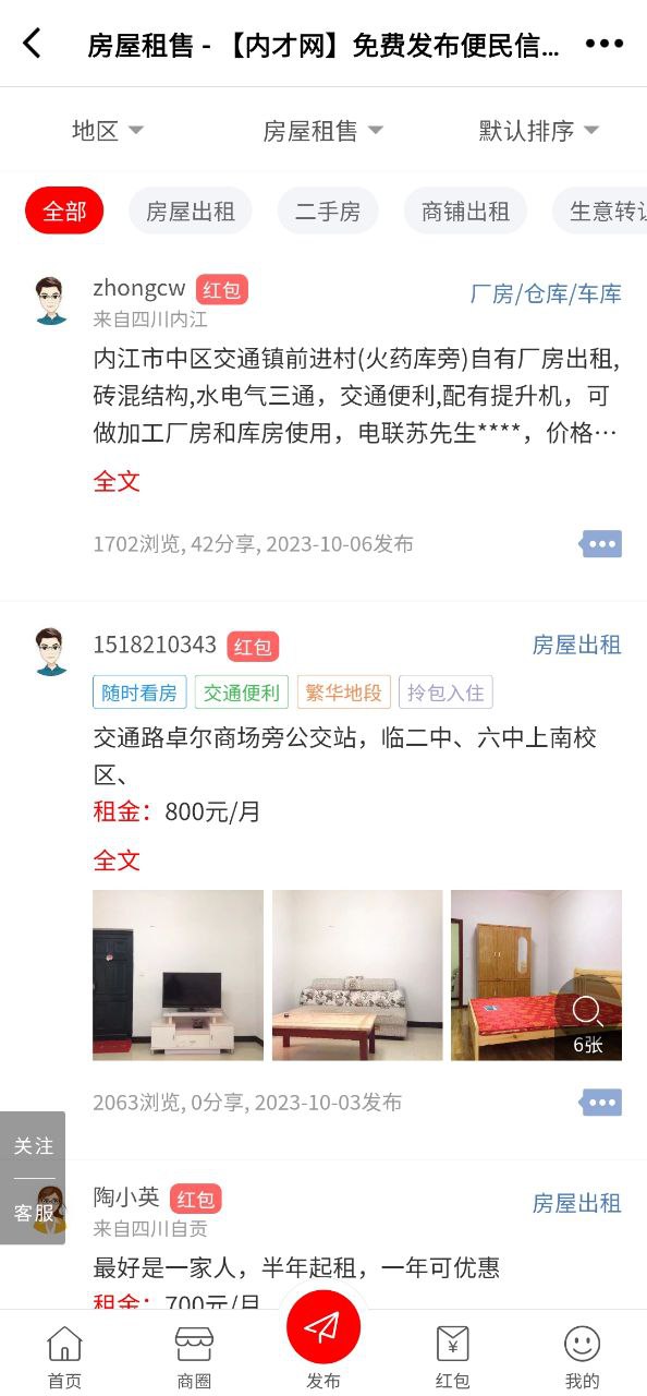 内才网最新