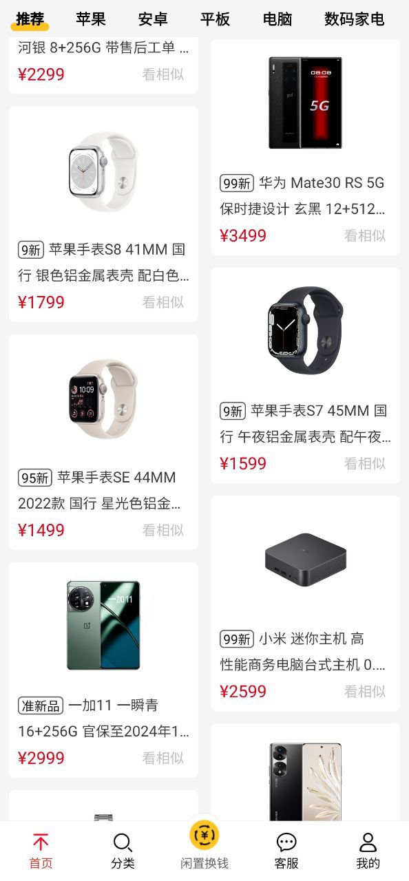 小白有品2025
