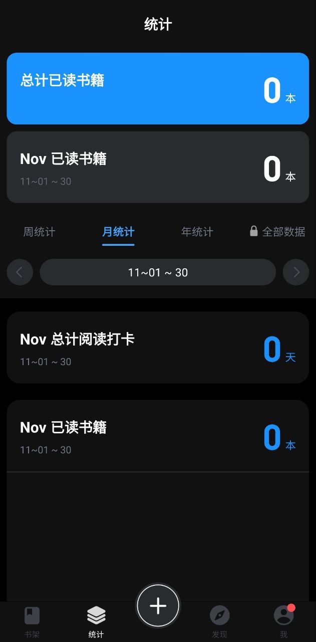 滴墨书摘软件